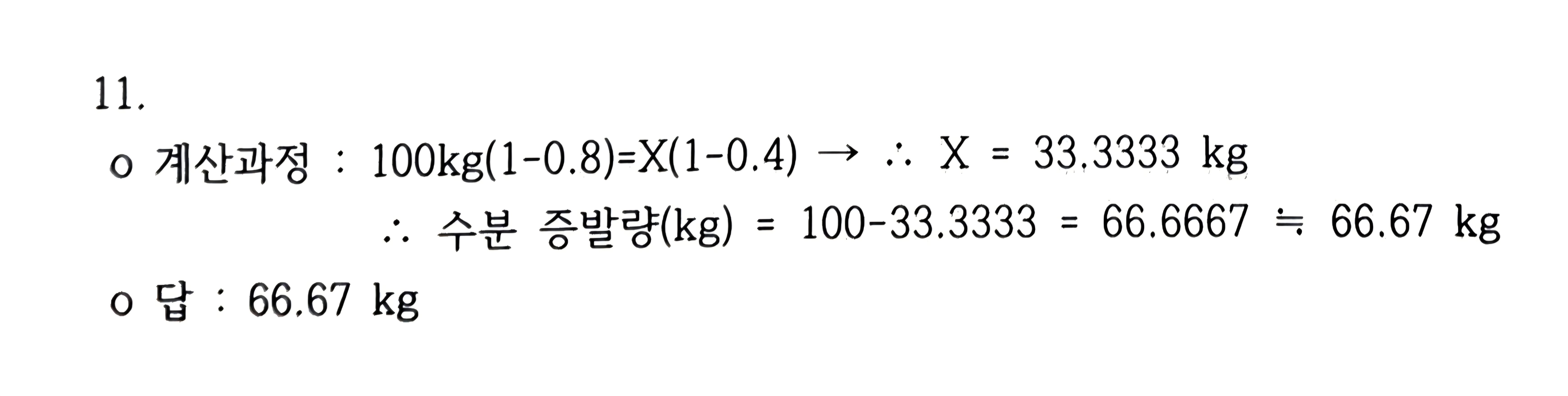 정답 이미지