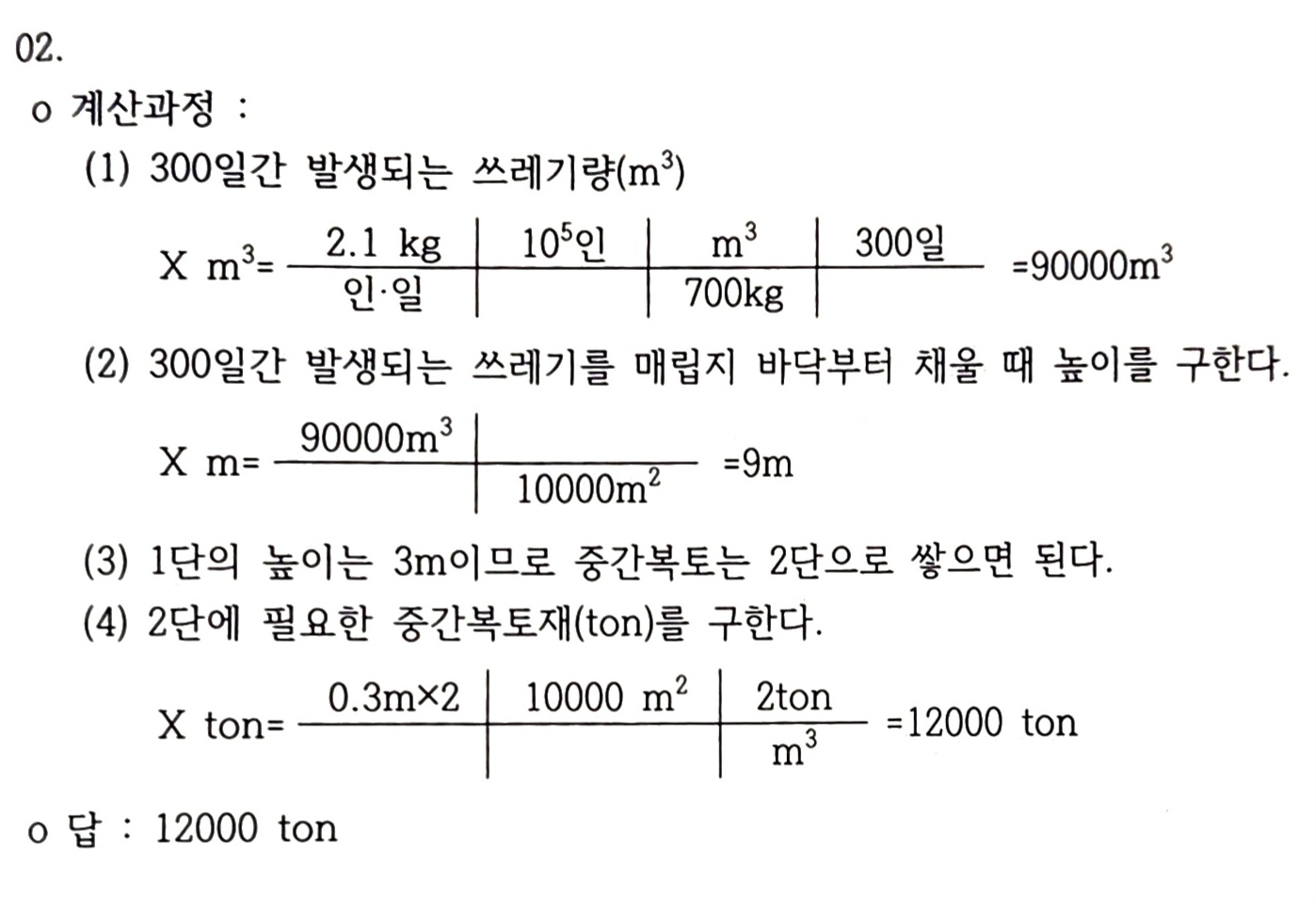 문제이미지