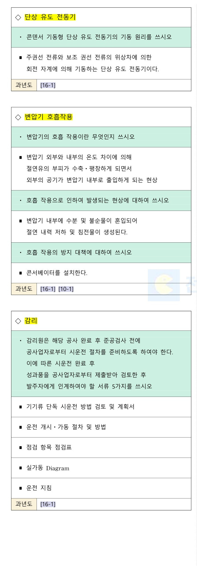 문제이미지
