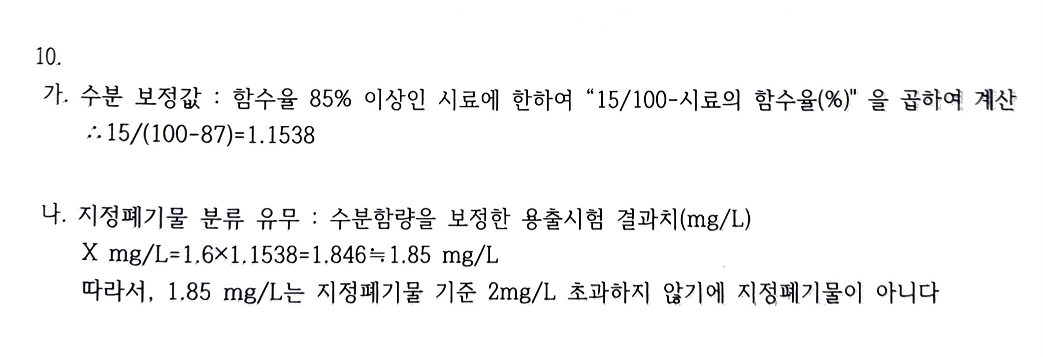 정답 이미지