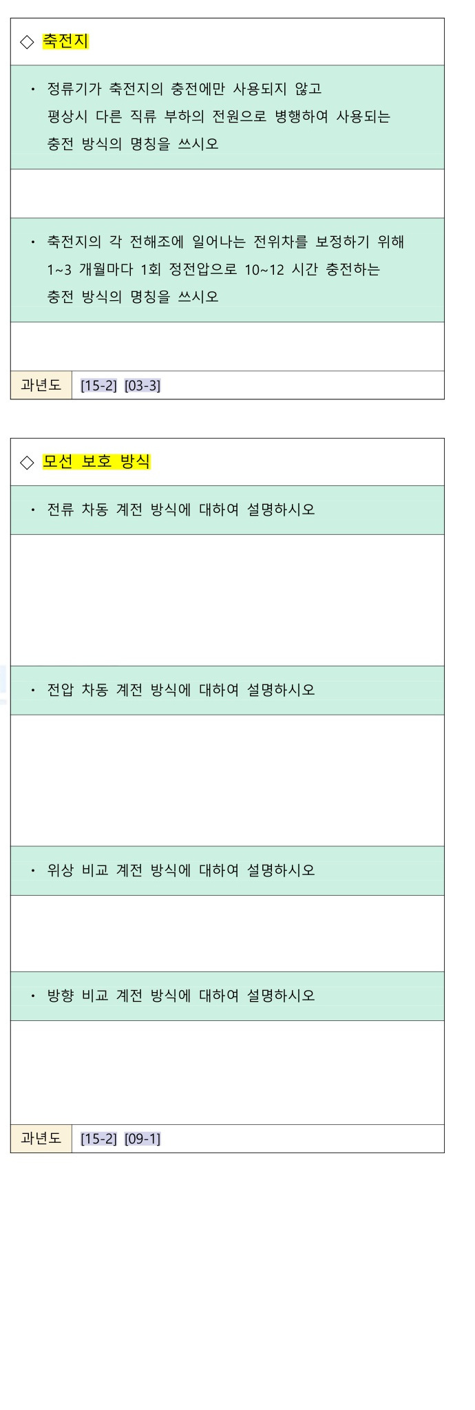 문제이미지