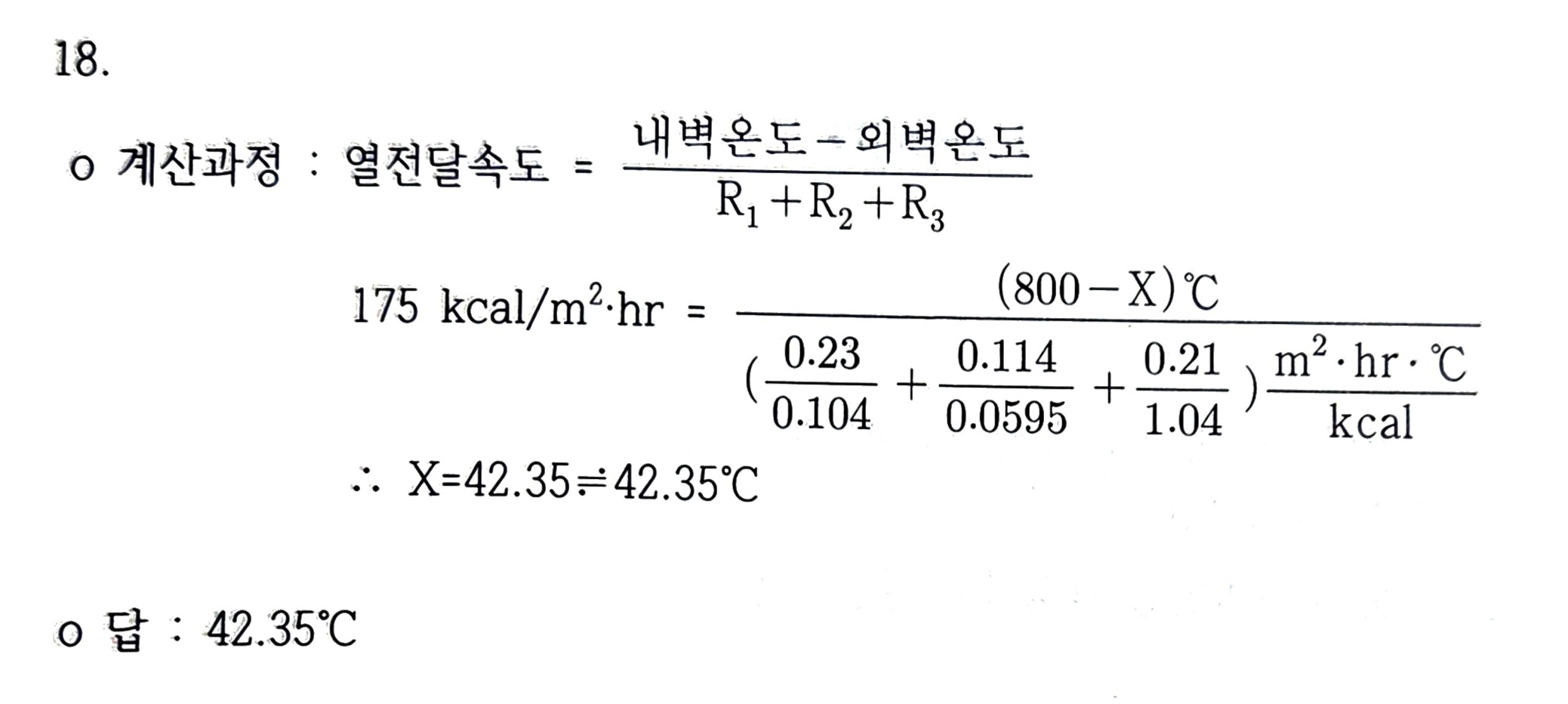 정답 이미지
