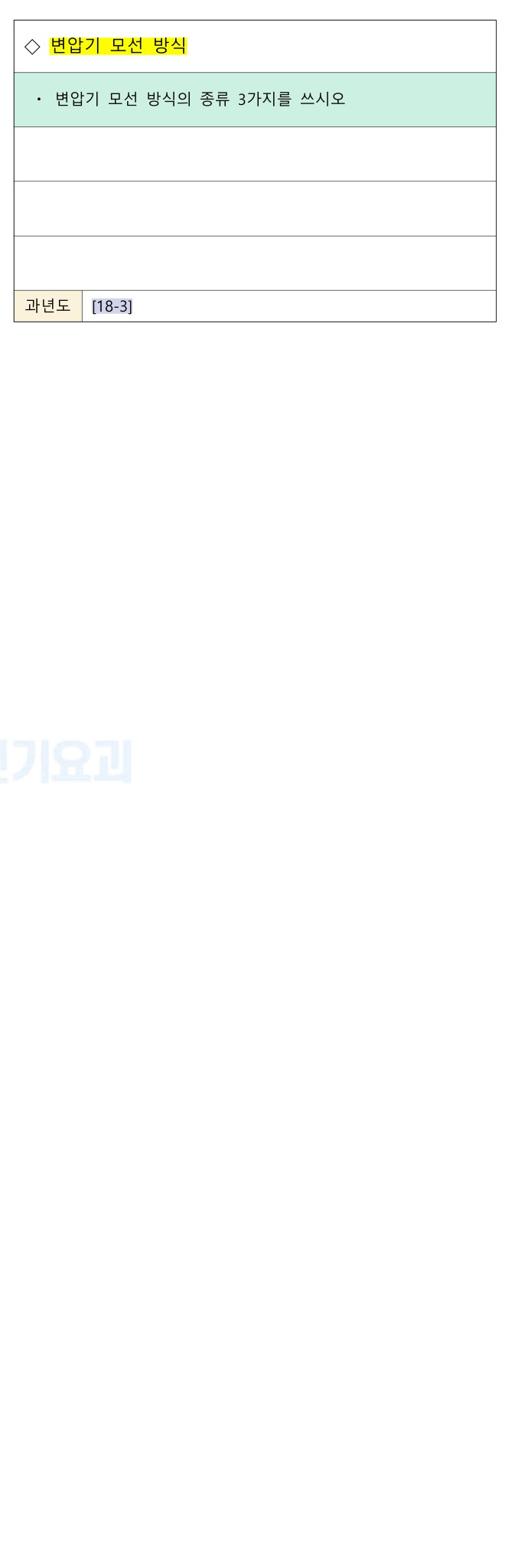 문제이미지