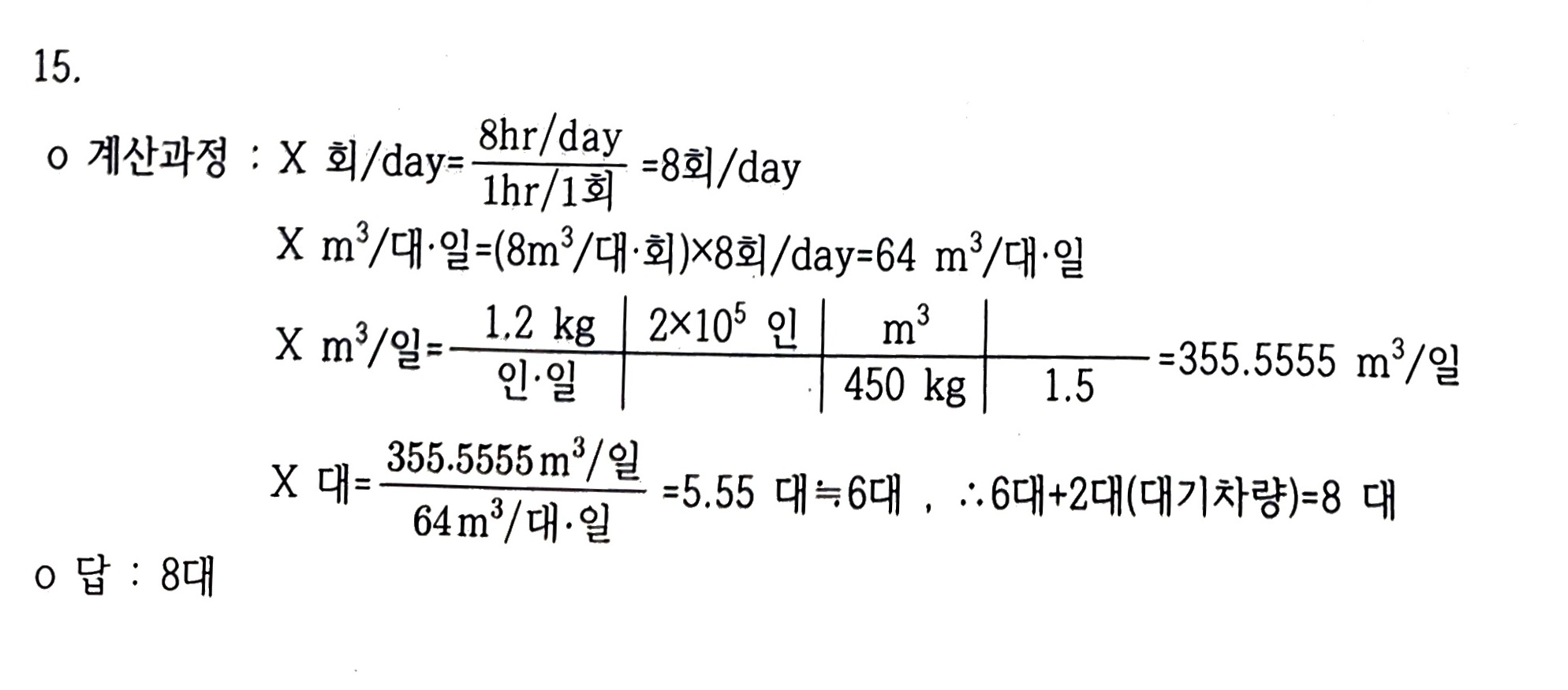 정답 이미지