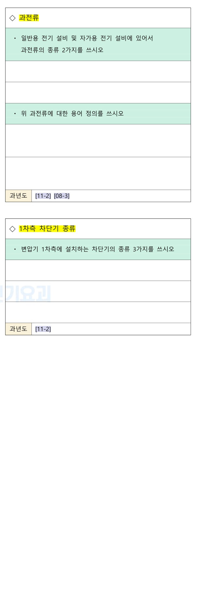 문제이미지