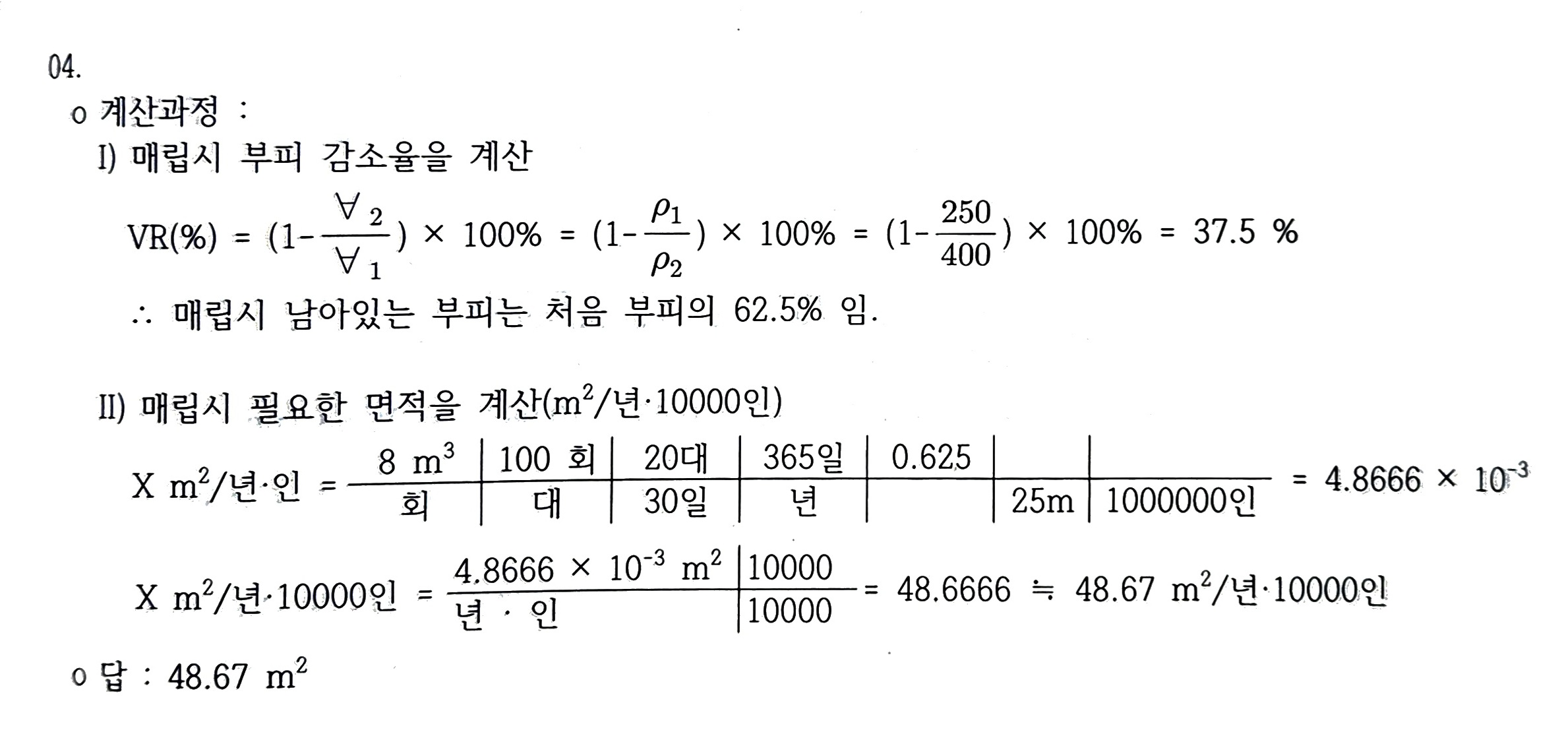 문제이미지
