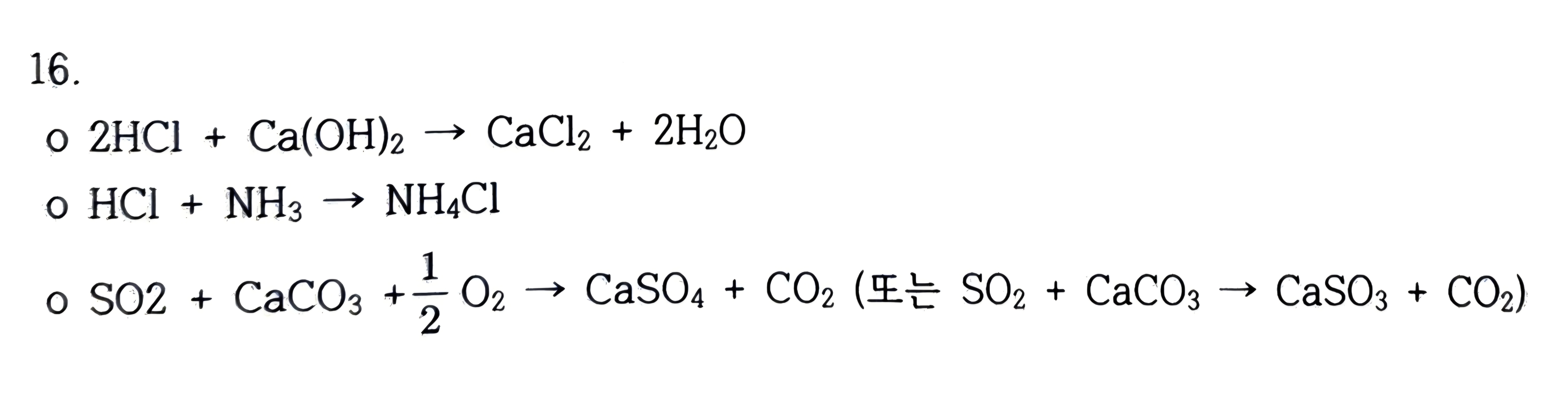 정답 이미지