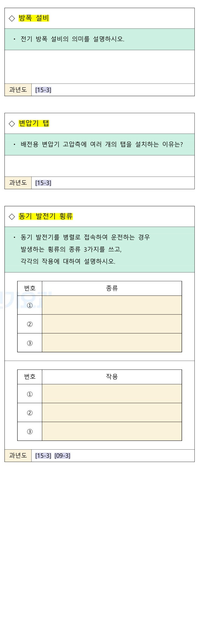 문제이미지