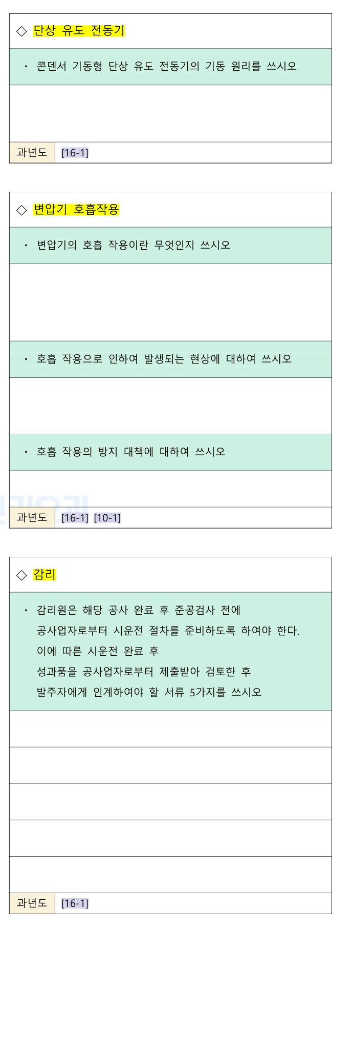 문제이미지
