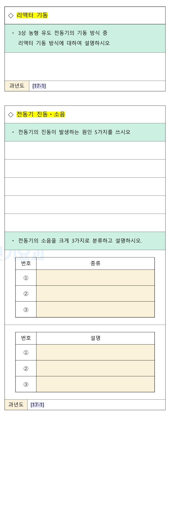 문제이미지