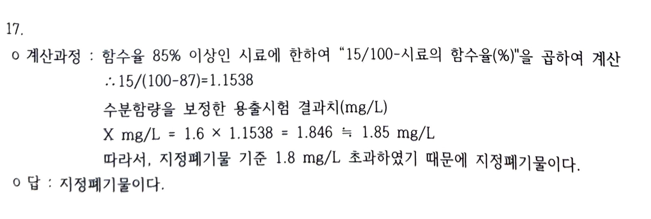 문제이미지