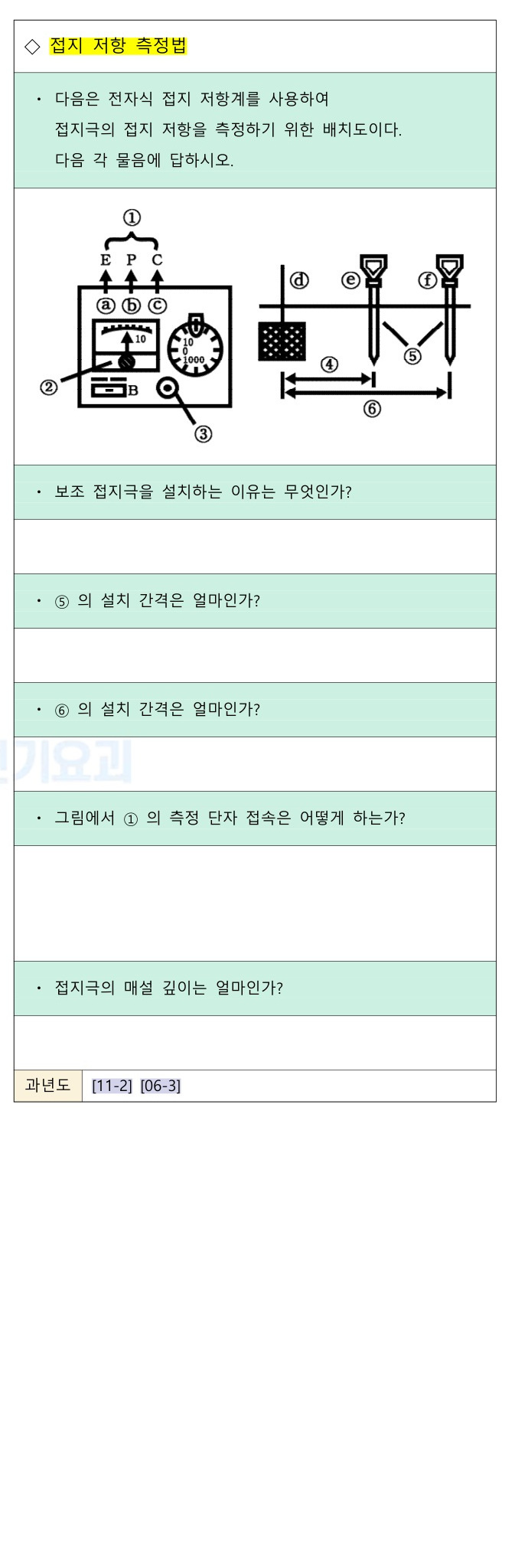 문제이미지