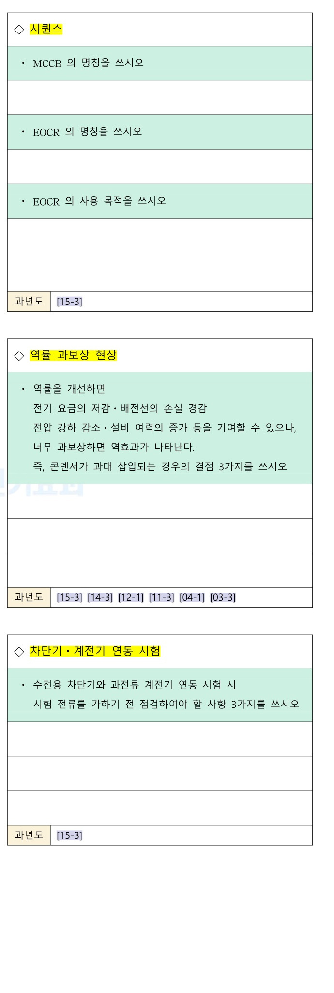 문제이미지