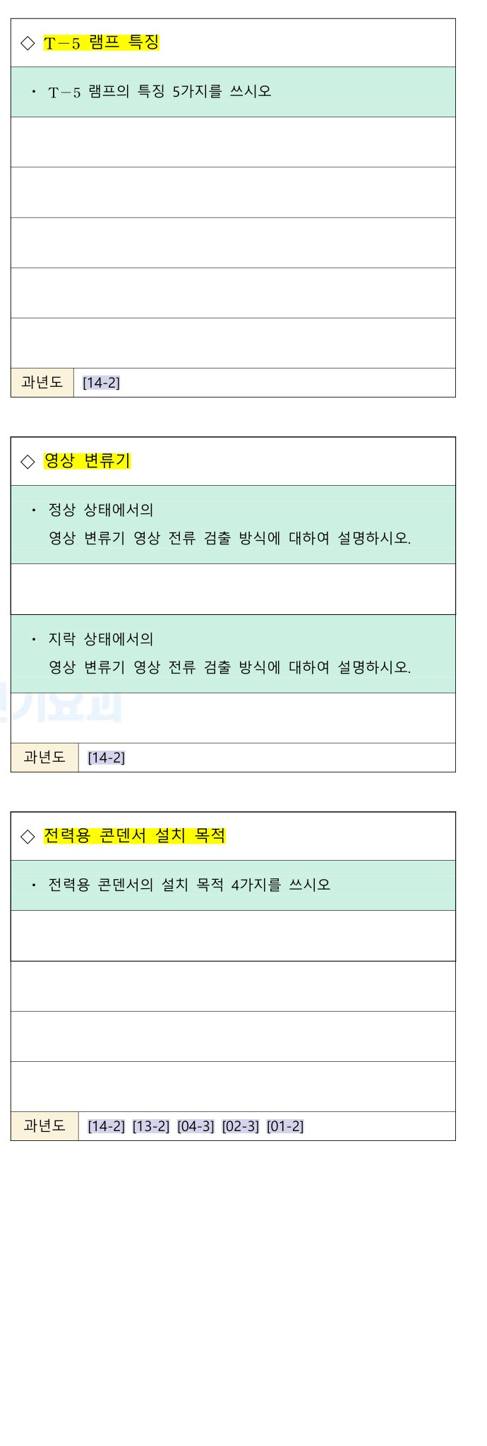 문제이미지