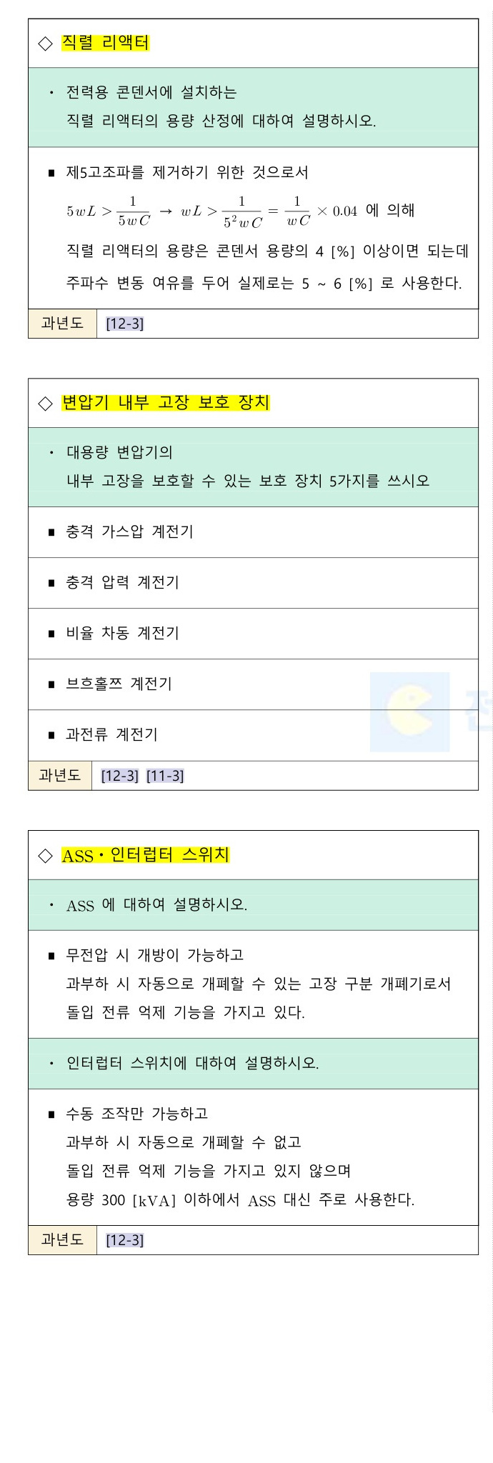 문제이미지