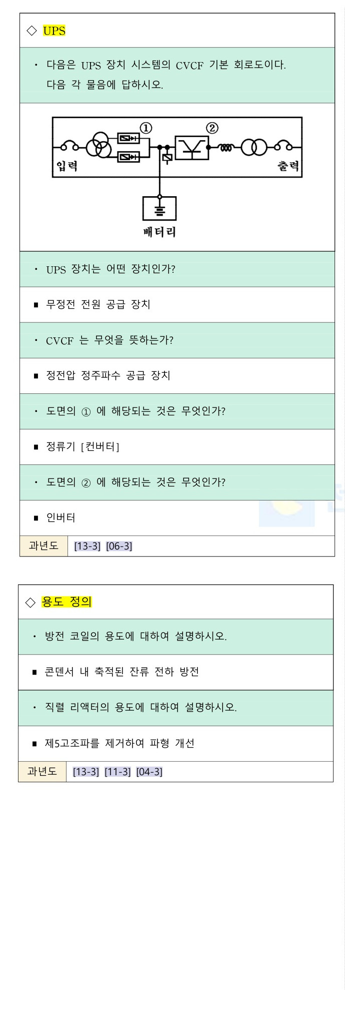 문제이미지
