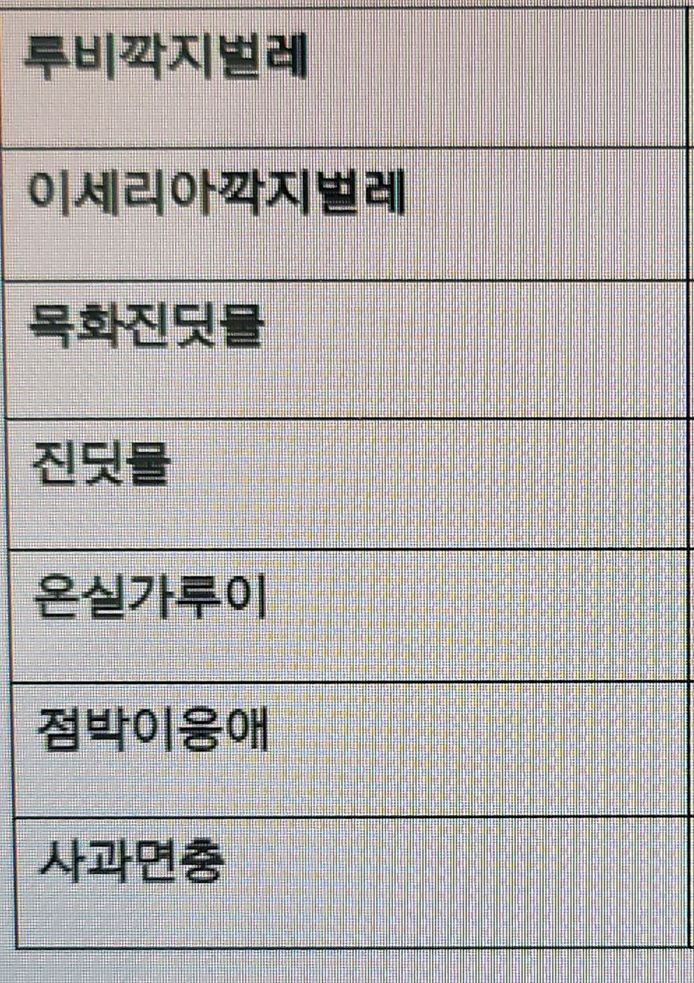 문제이미지