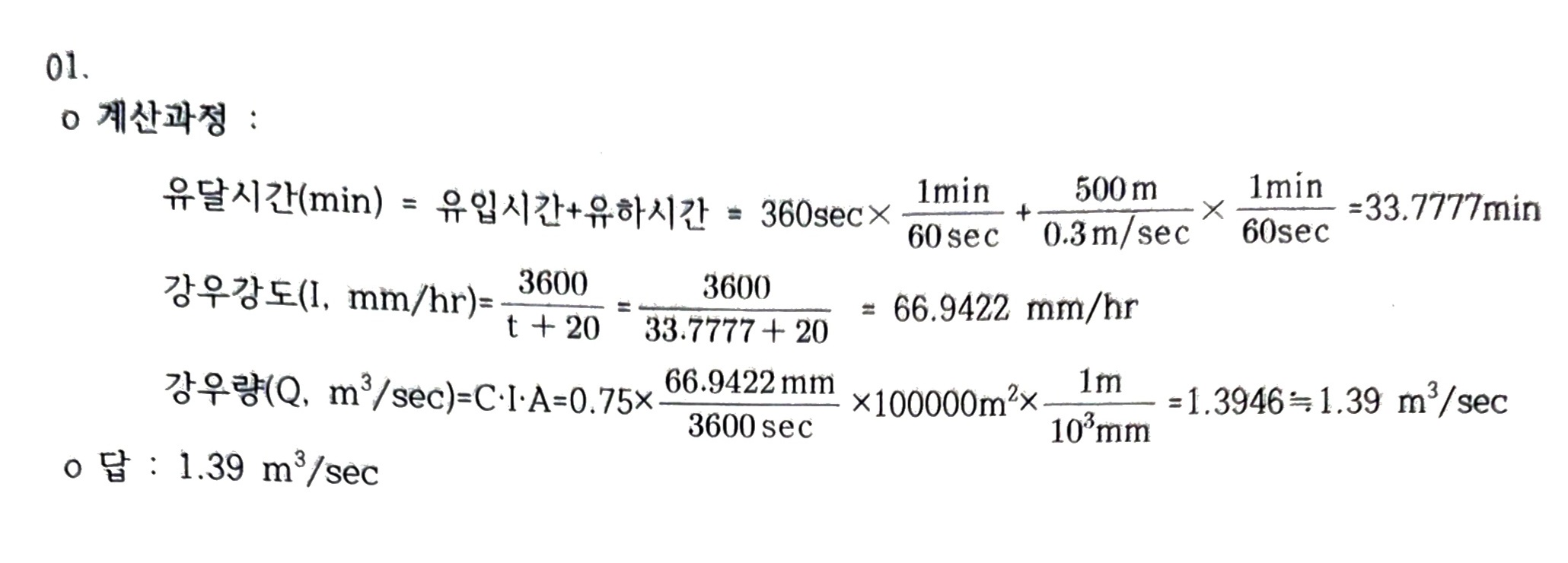 문제이미지