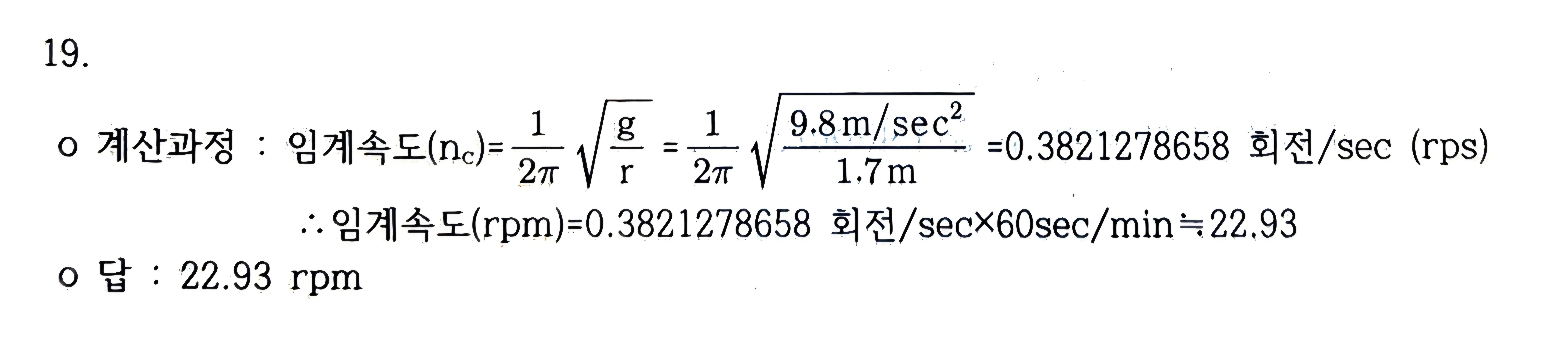 문제이미지