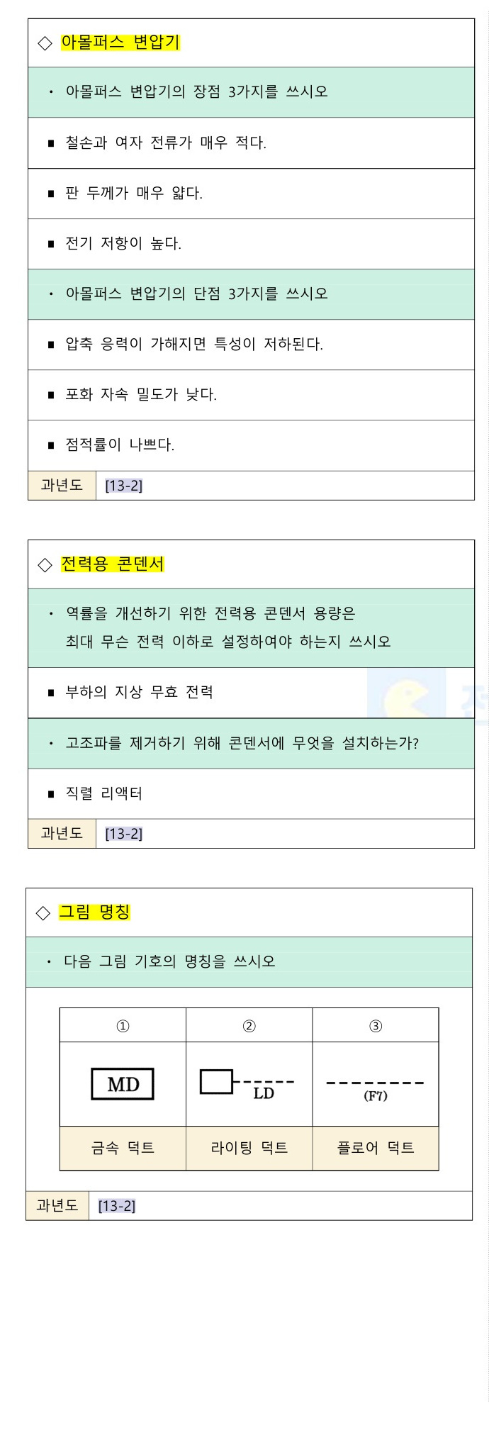 문제이미지