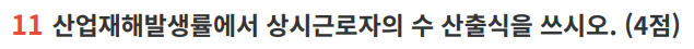 문제 이미지