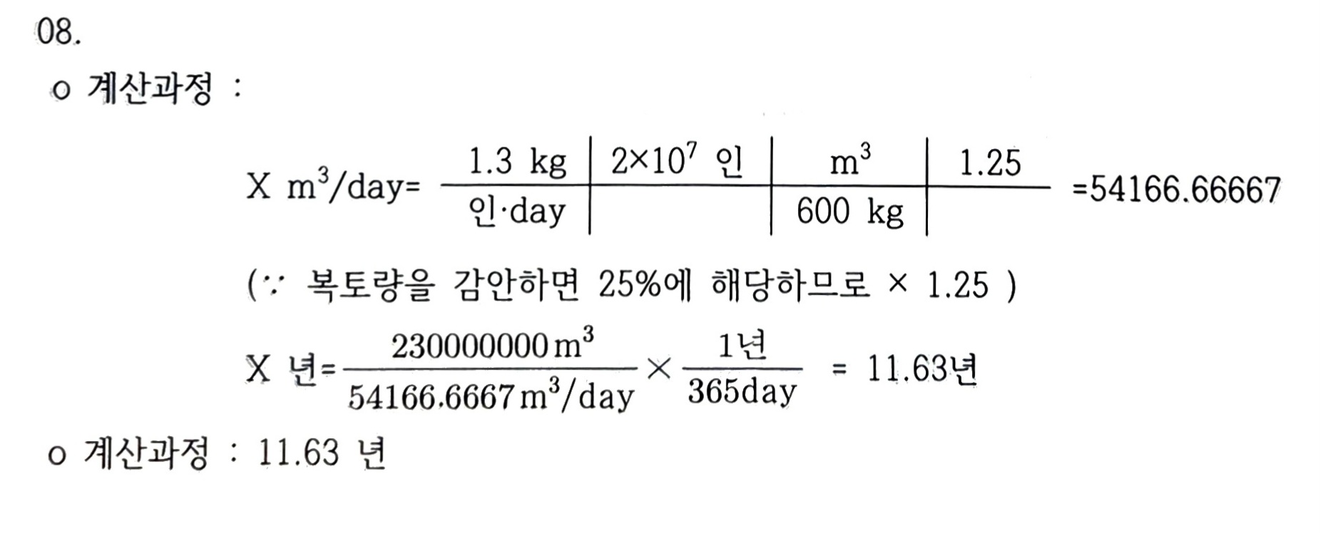 문제이미지