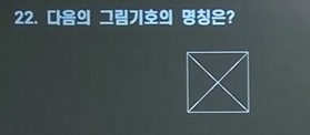 문제이미지