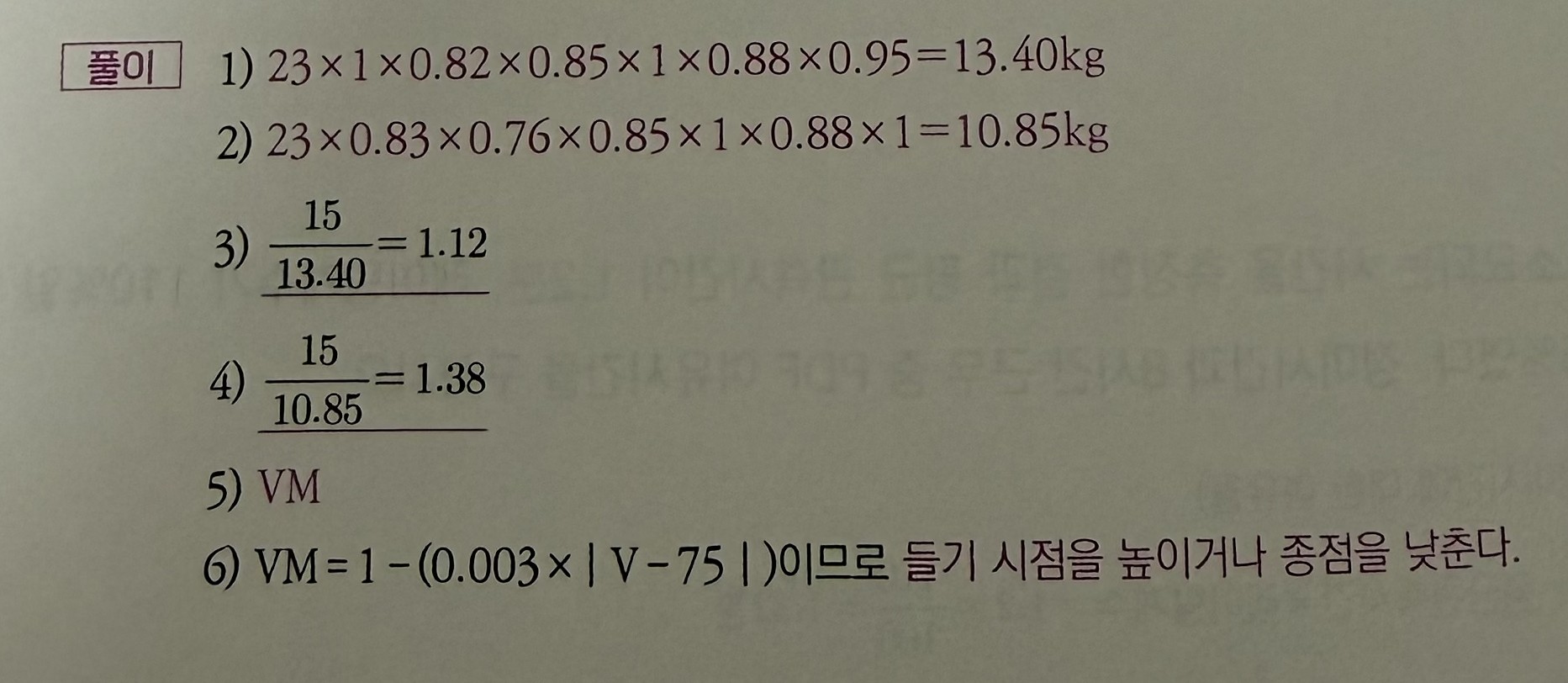 문제이미지