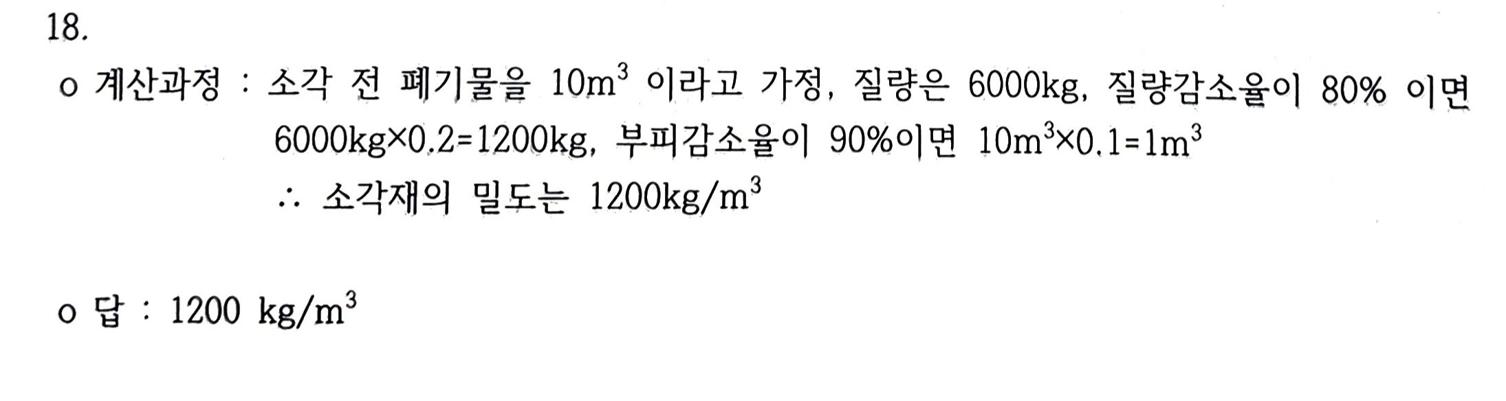문제이미지