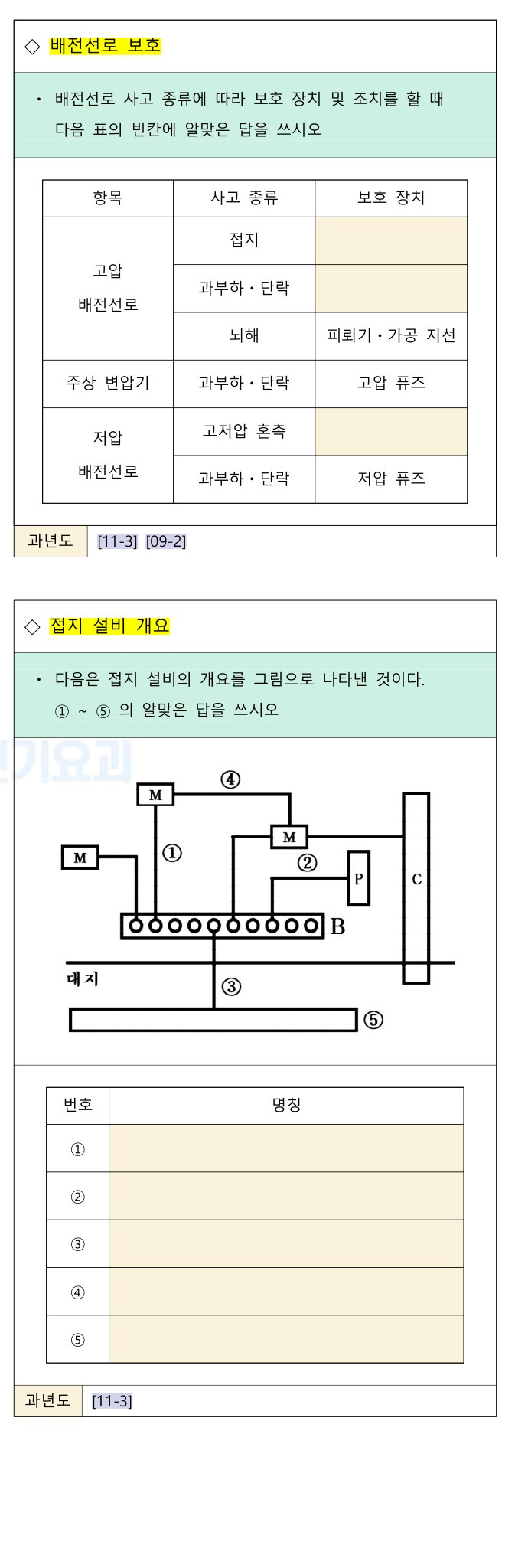 문제이미지