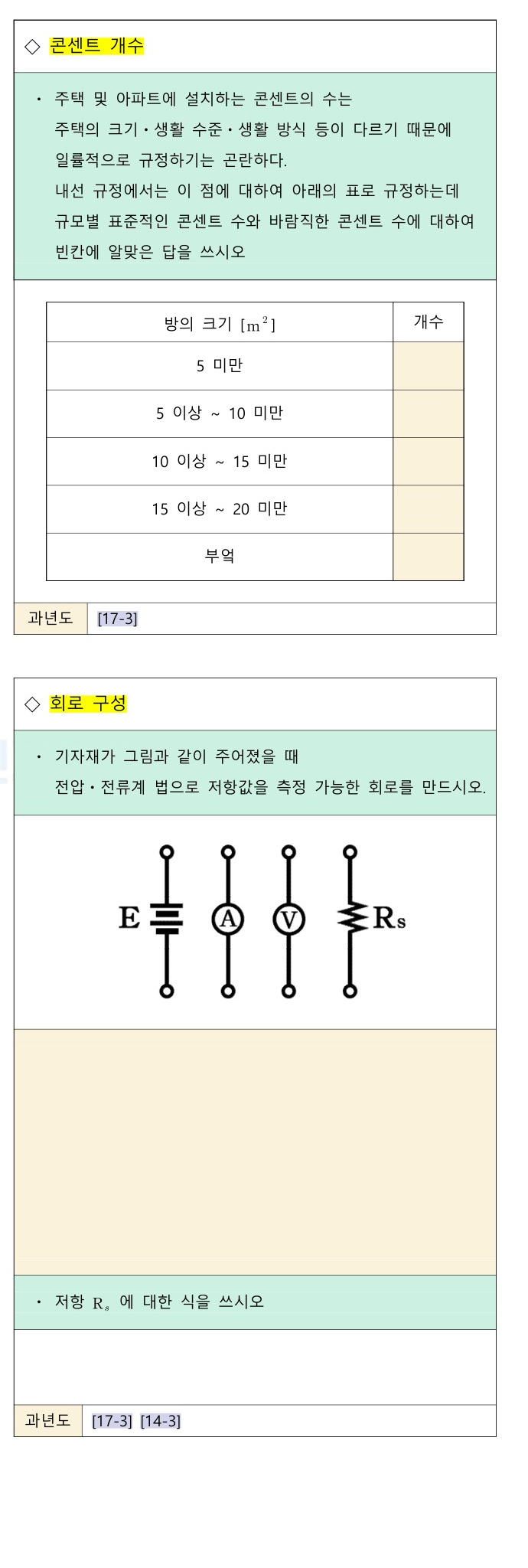 문제이미지