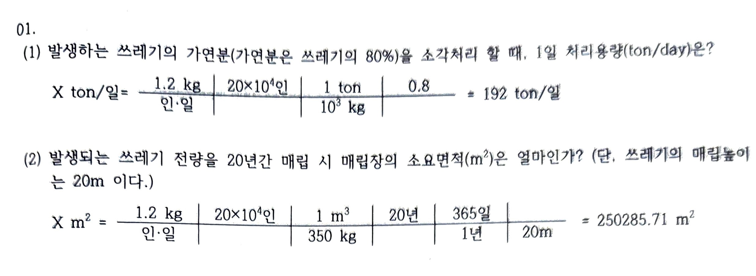 문제이미지