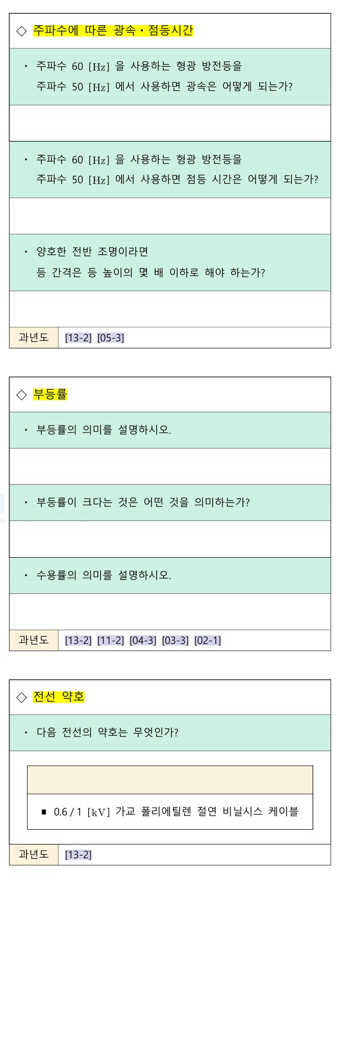 문제이미지