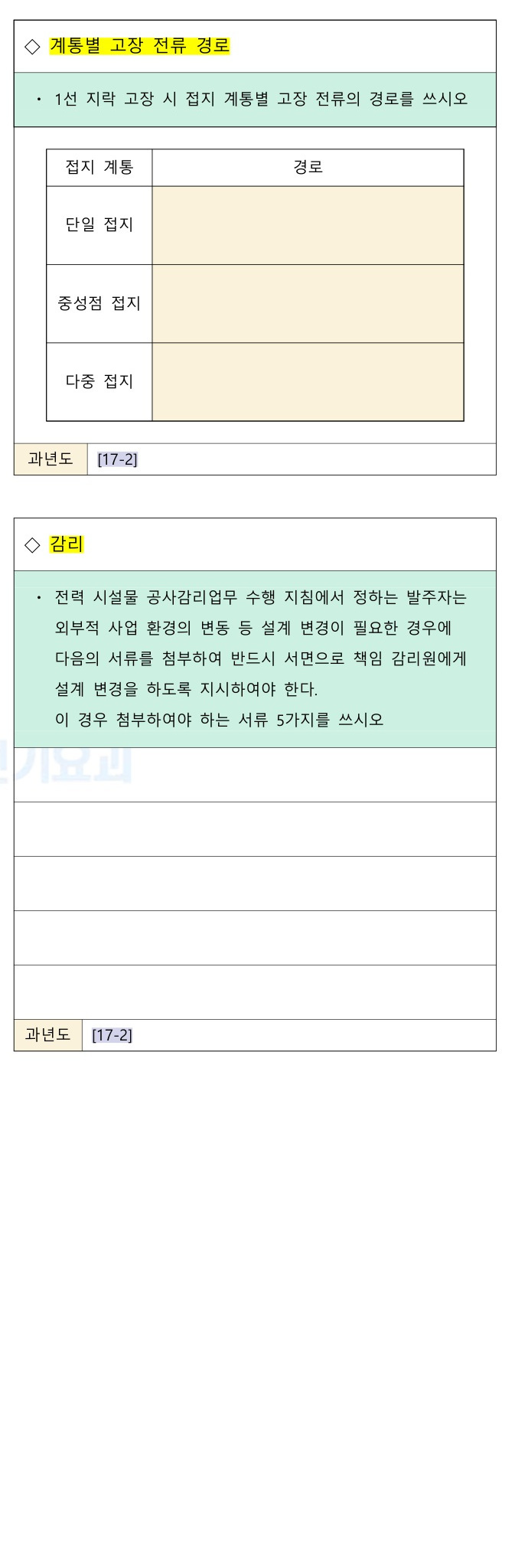 문제이미지