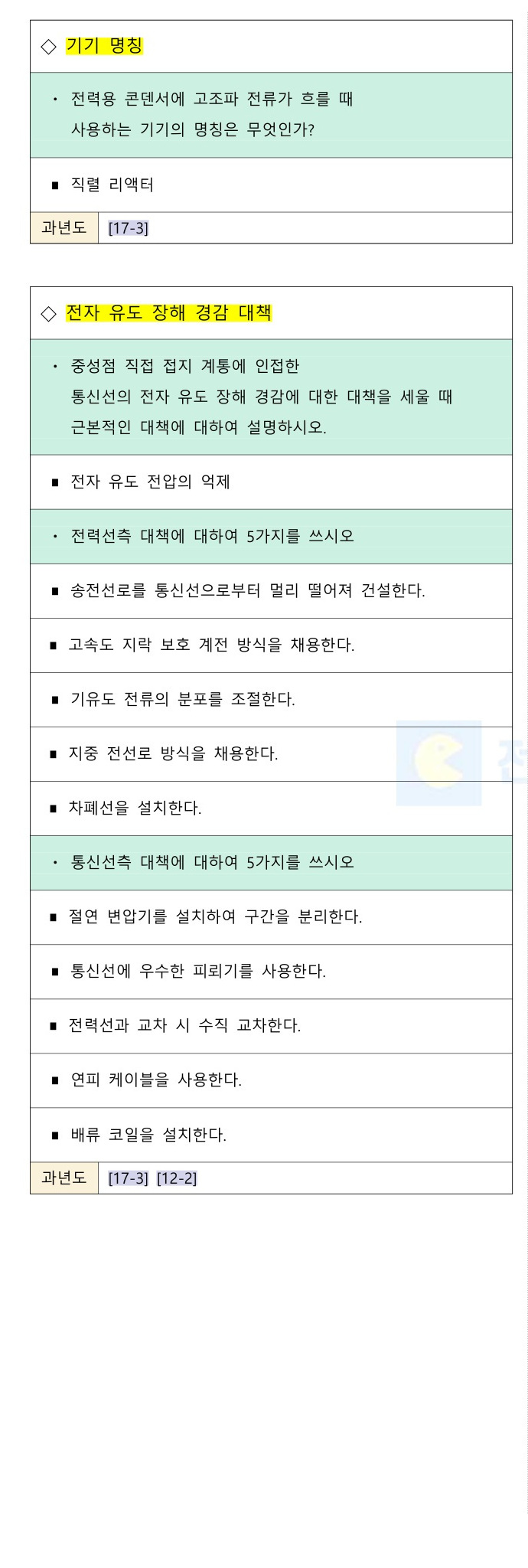문제이미지