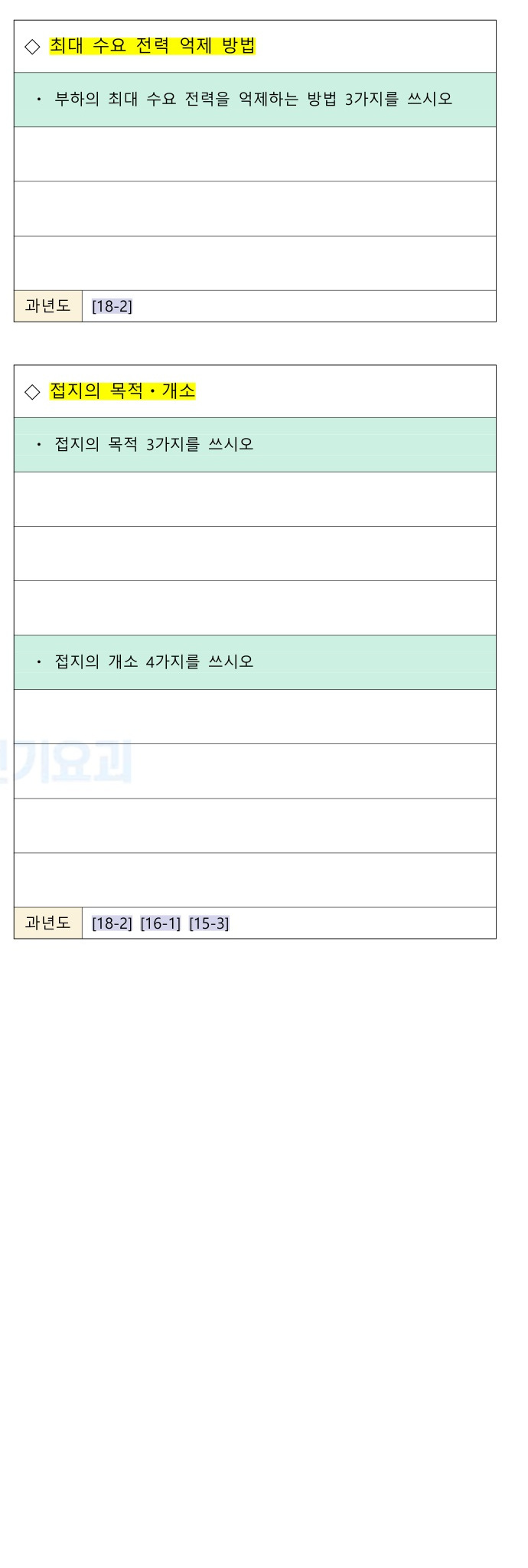 문제이미지