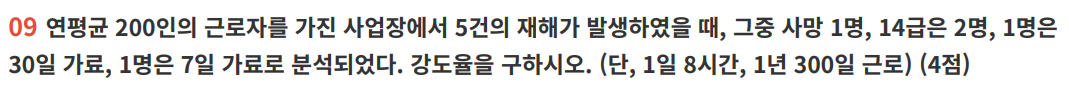 문제 이미지