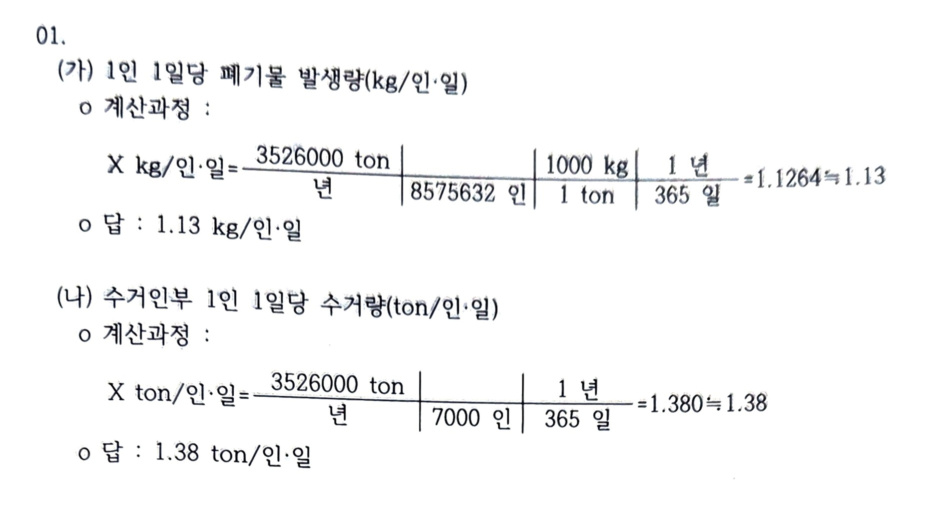 정답 이미지