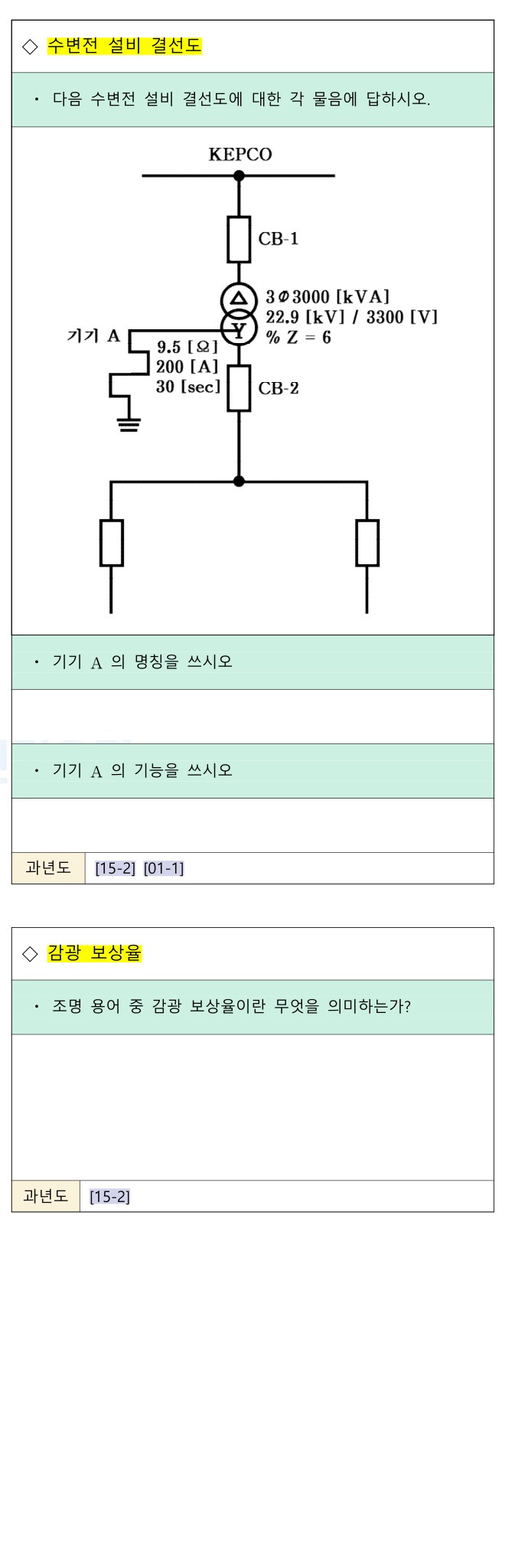 문제이미지