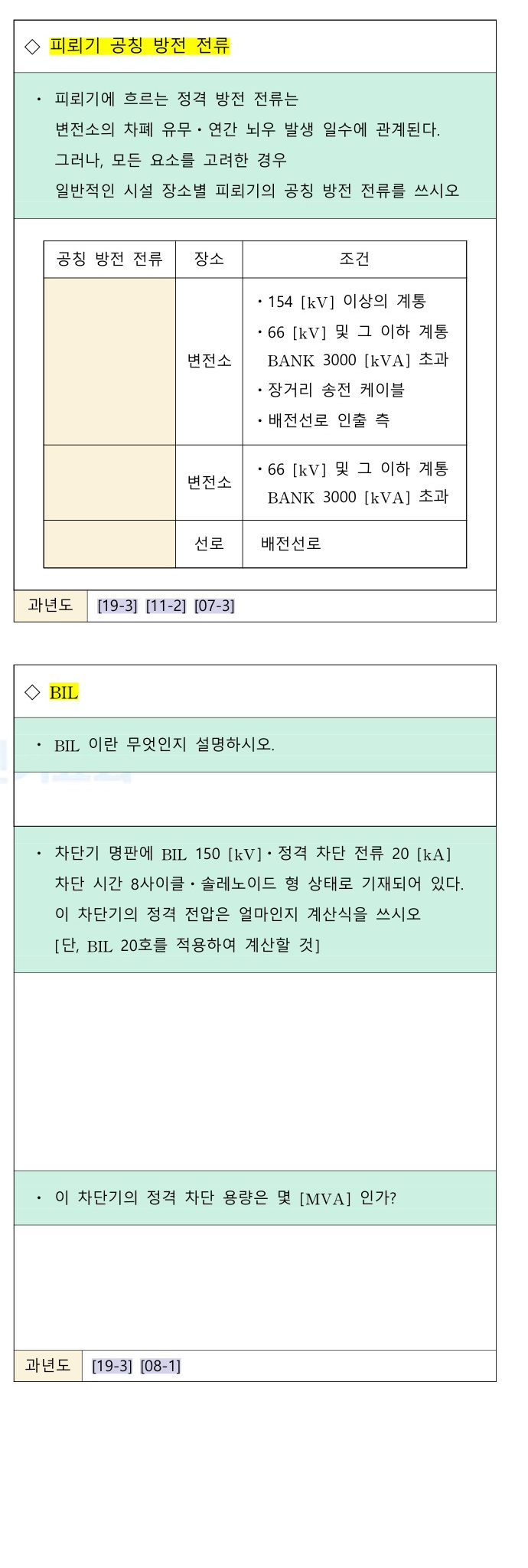 문제이미지
