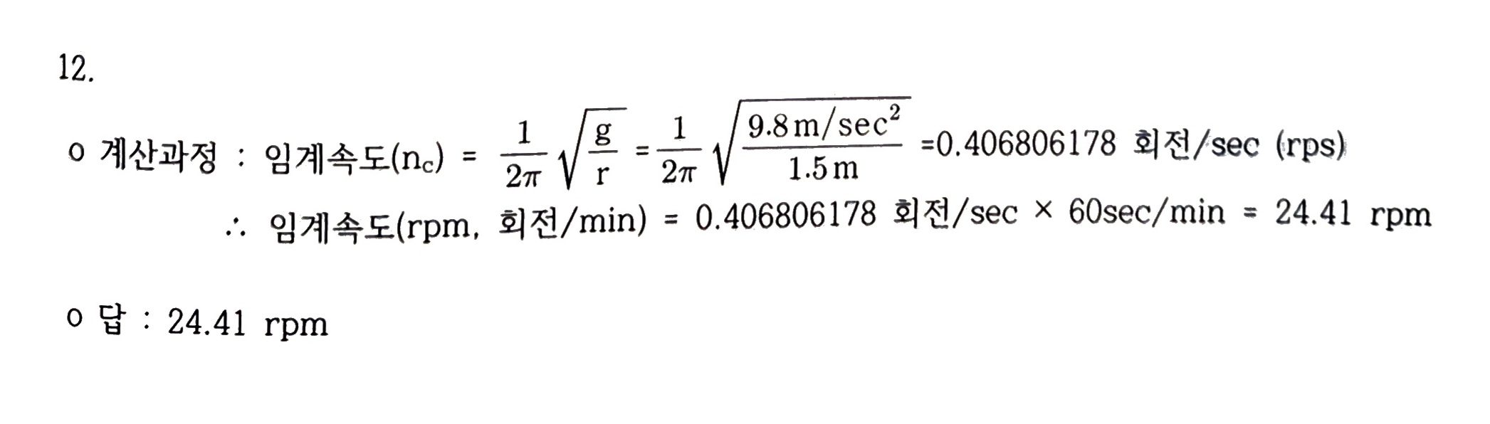 문제이미지