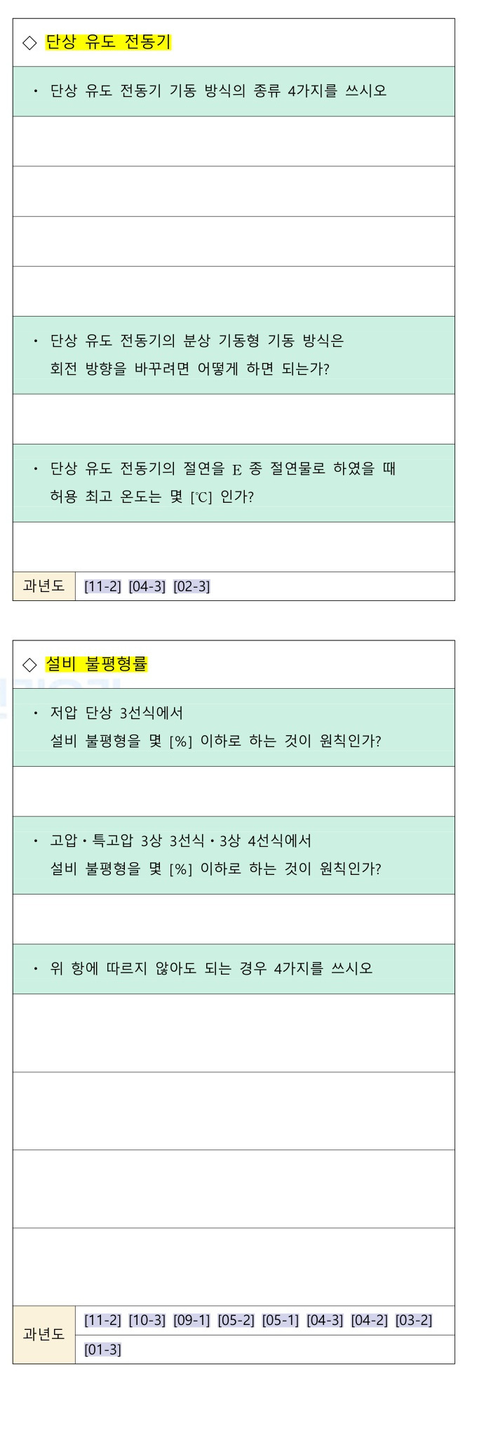 문제이미지
