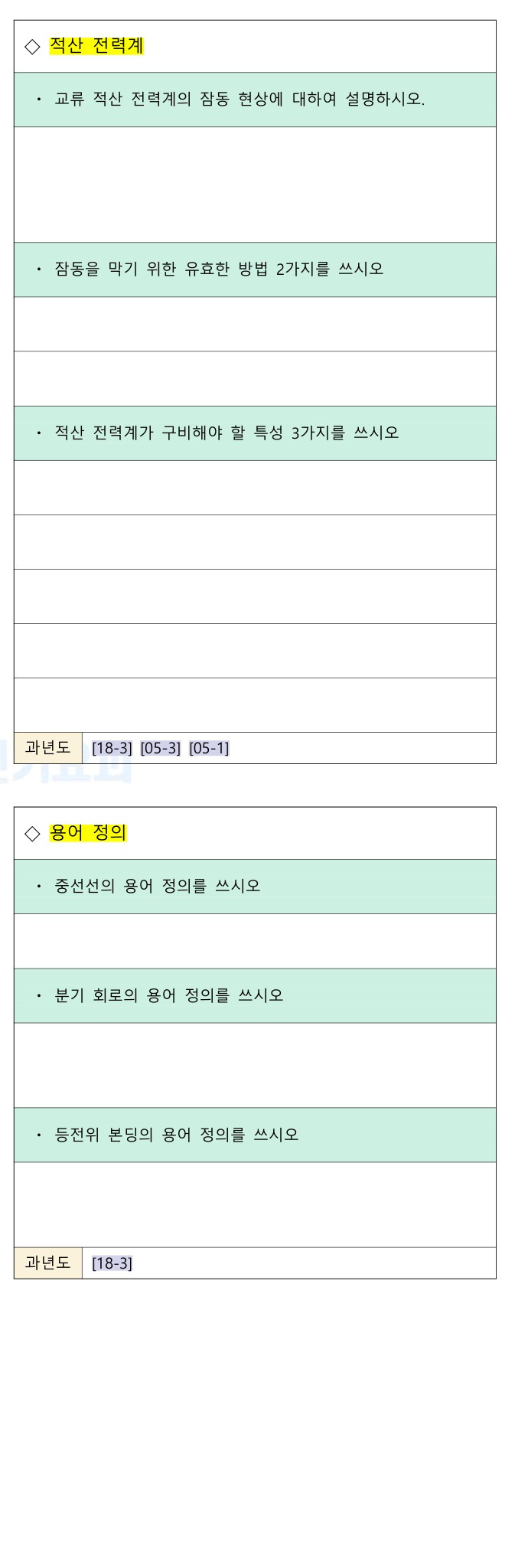 문제이미지