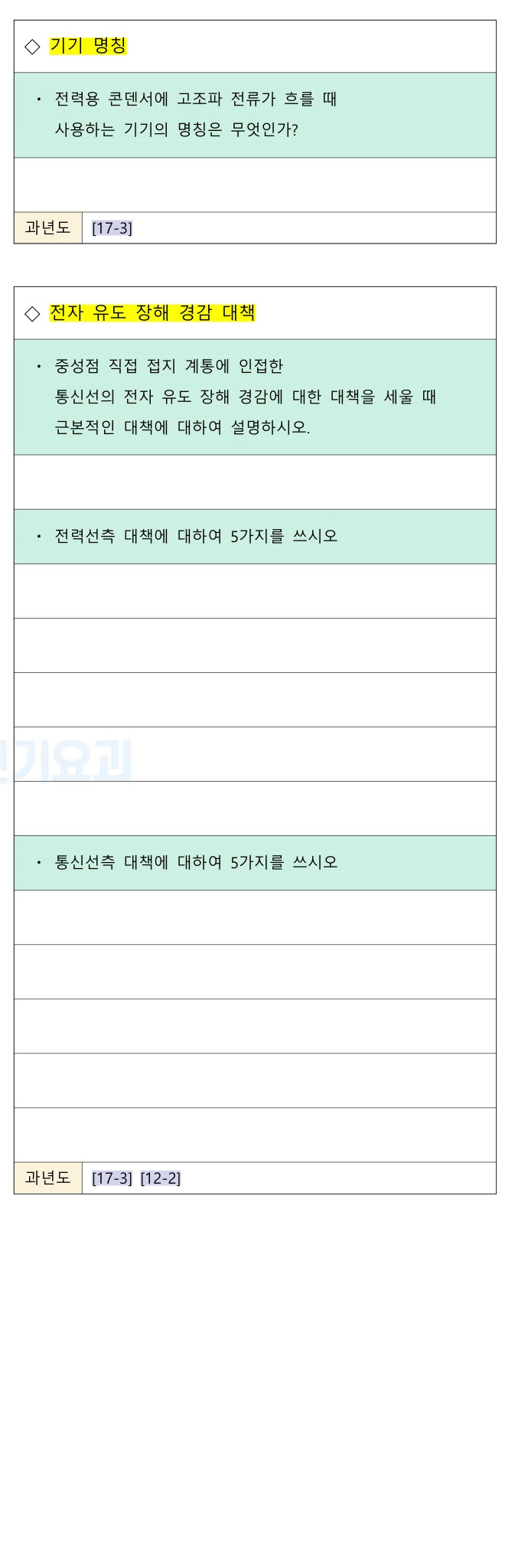 문제이미지