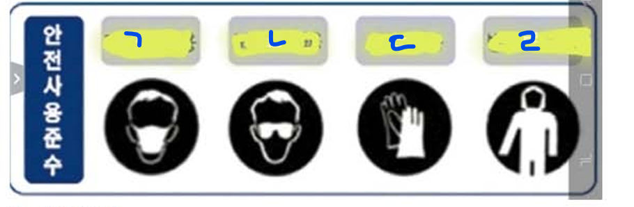 문제 이미지