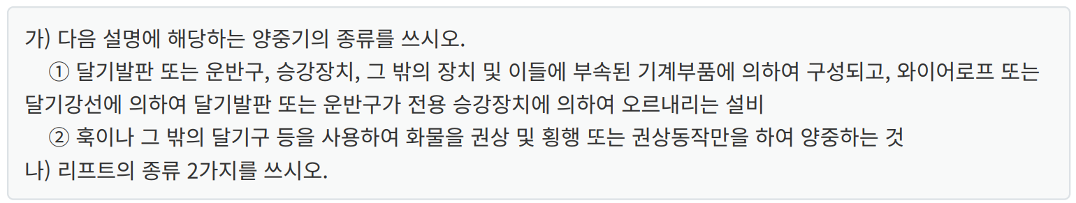 문제 이미지
