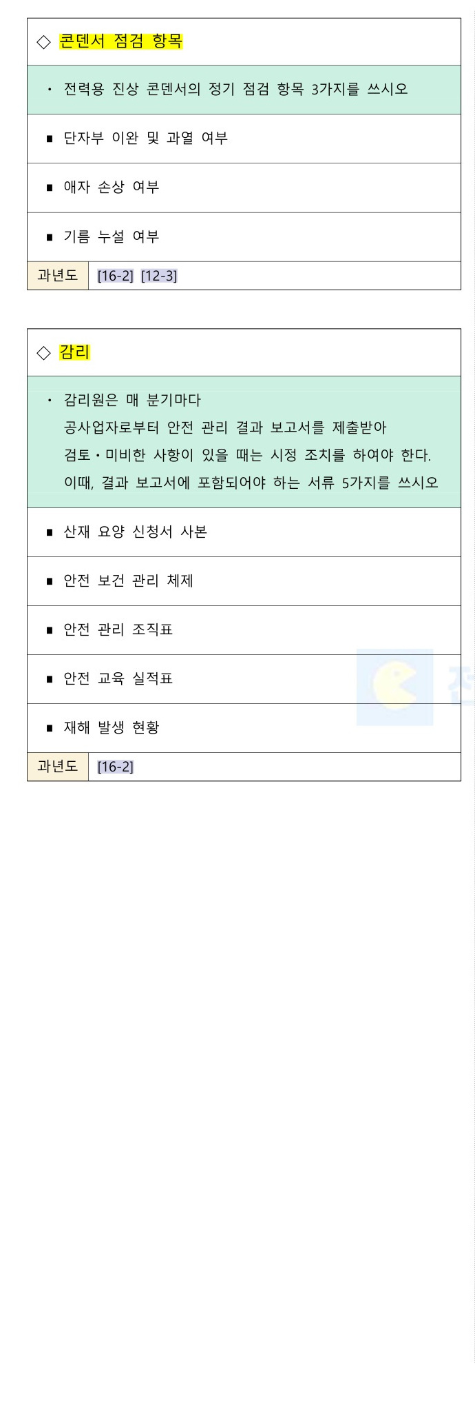 문제이미지