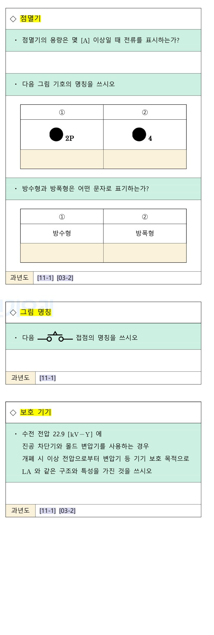 문제이미지
