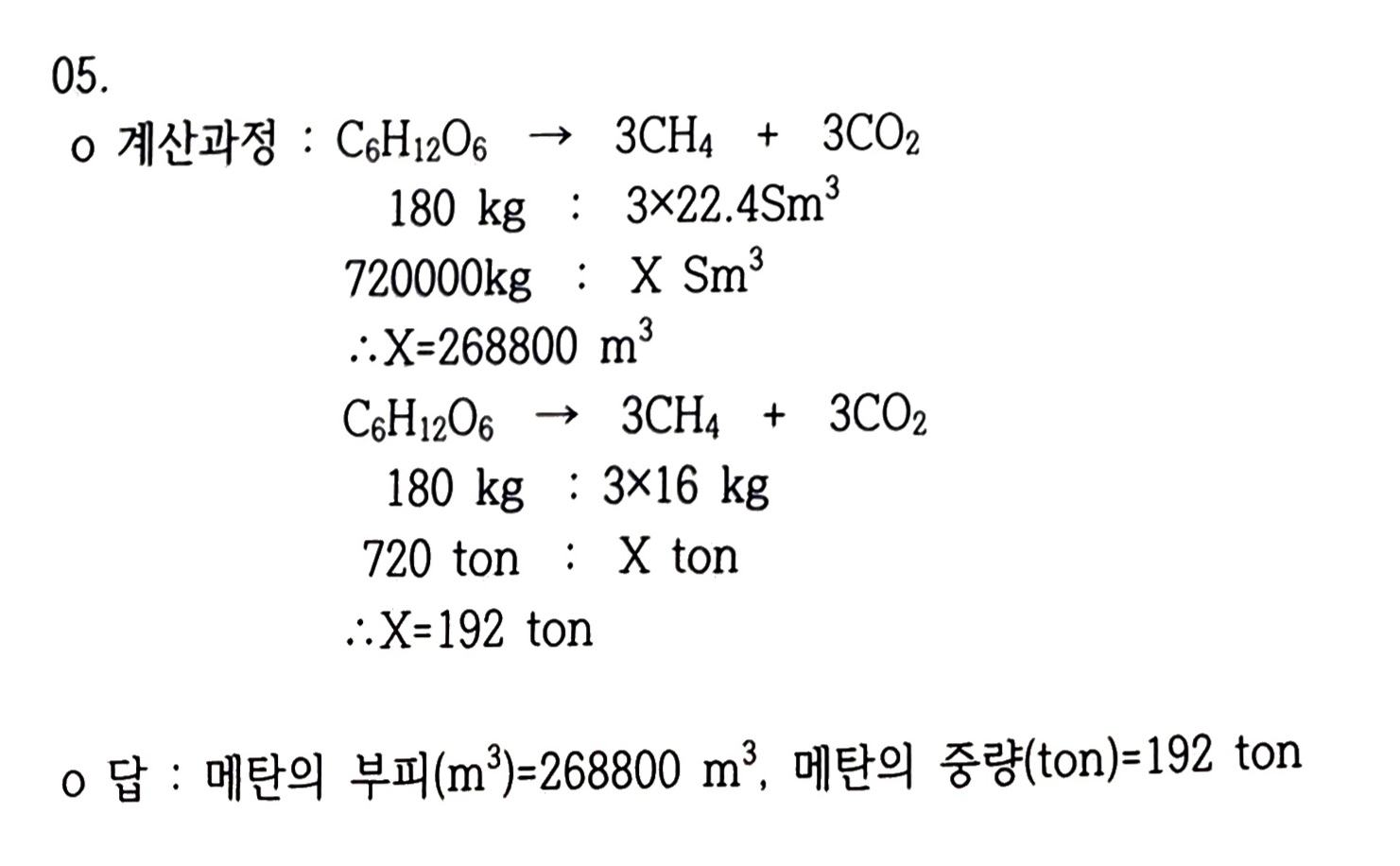 정답 이미지