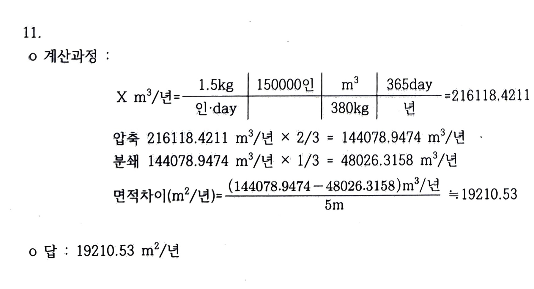 문제이미지
